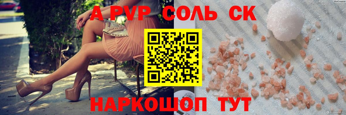 А ПВП крисы CK Сергиев Посад