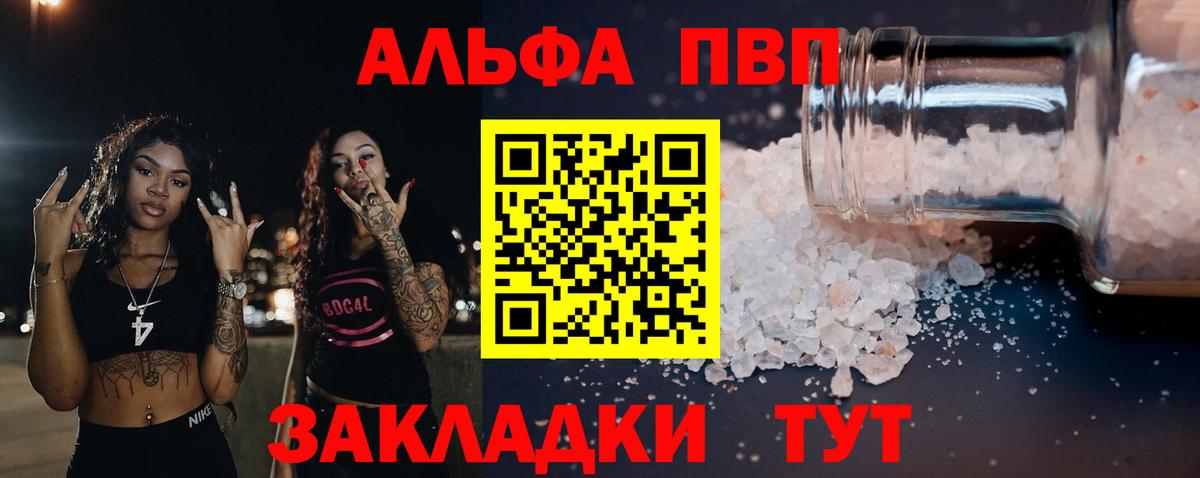 Сергиев Посад  закладки  Alpha PVP мука  Вход с VPN  A PVP Crystall  А ПВП VHQ 