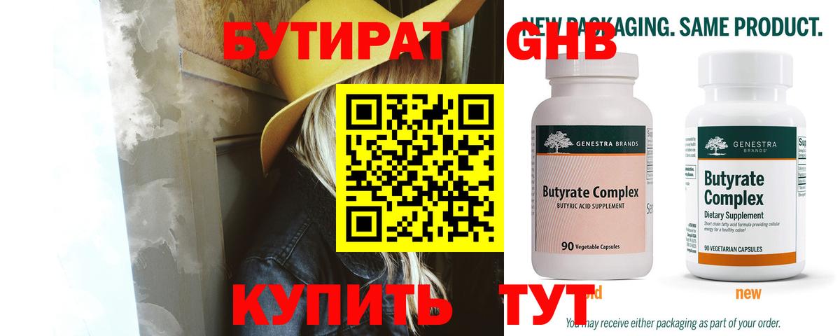 Сергиев Посад  БУТИРАТ BDO  Вход с VPN 