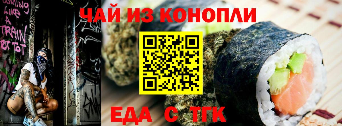 Сергиев Посад  Cannafood конопля  Вход с VPN 