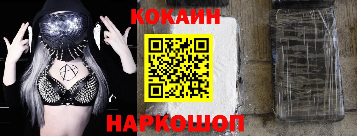 Cocaine Колумбийский Сергиев Посад