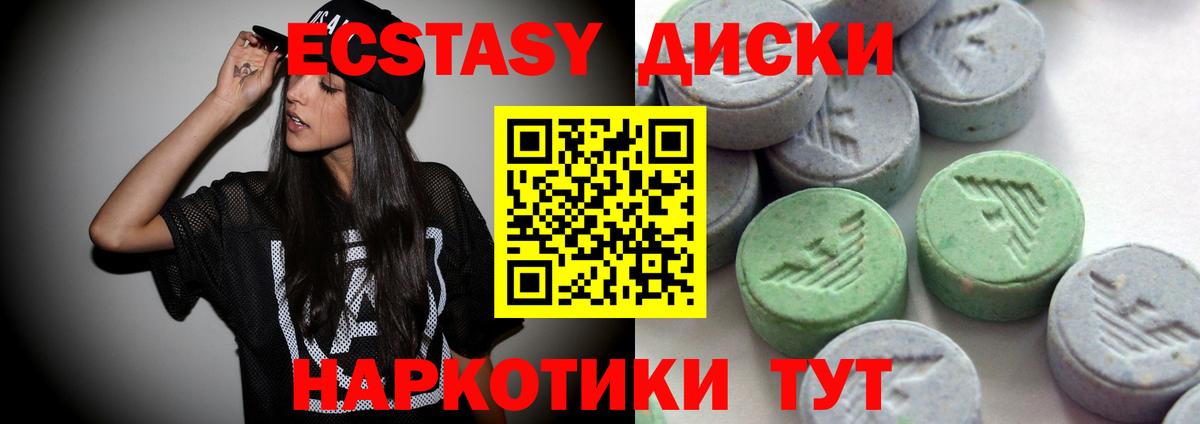 Сергиев Посад  ЭКСТАЗИ круглые  Вход с VPN  гидра ONION  Экстази таблы  Экстази 