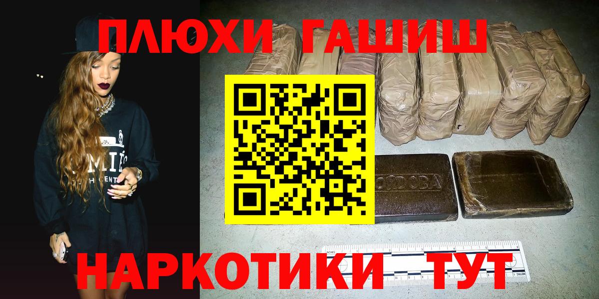 ГАШИШ ice o lator Сергиев Посад