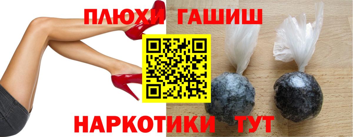 ГАШИШ hashish  ГАШИШ  Сергиев Посад  Вход с VPN 