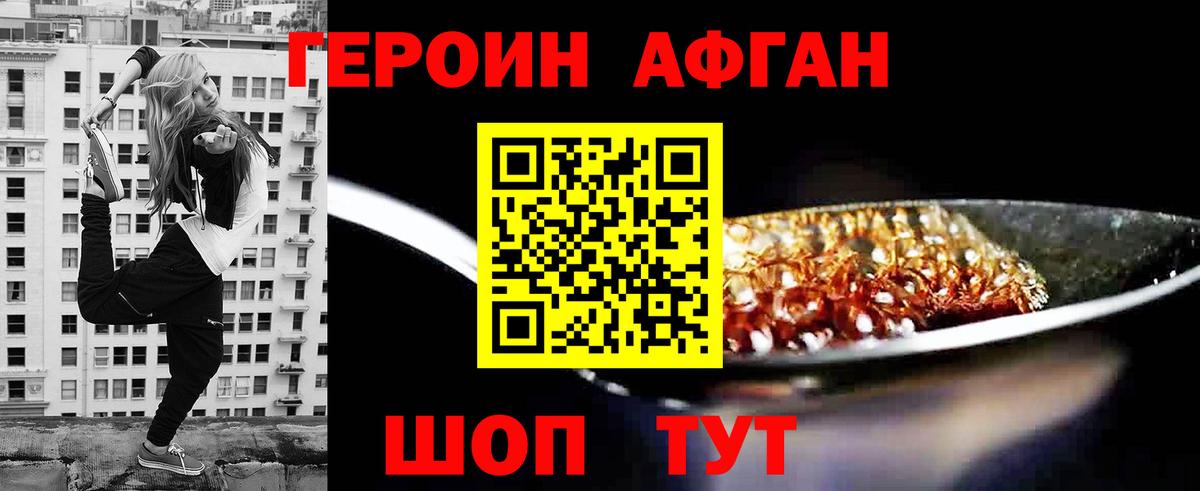 Героин  Героин гречка  Вход с VPN  Сергиев Посад 