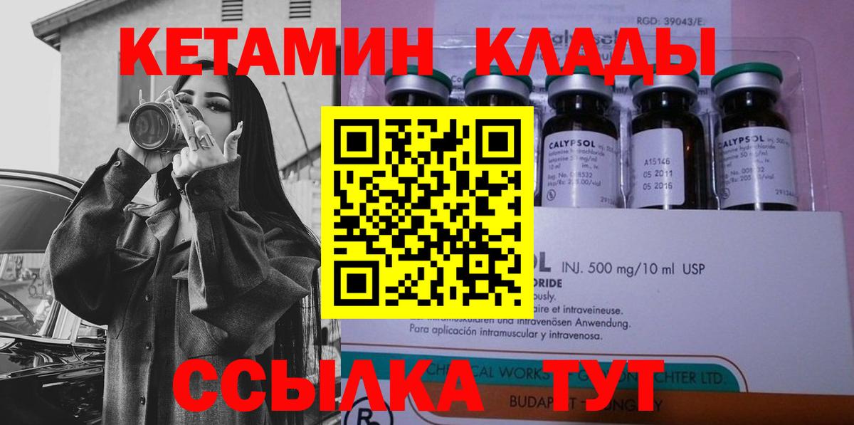 Сергиев Посад  Кетамин VHQ  Вход с VPN  КЕТАМИН ketamine 