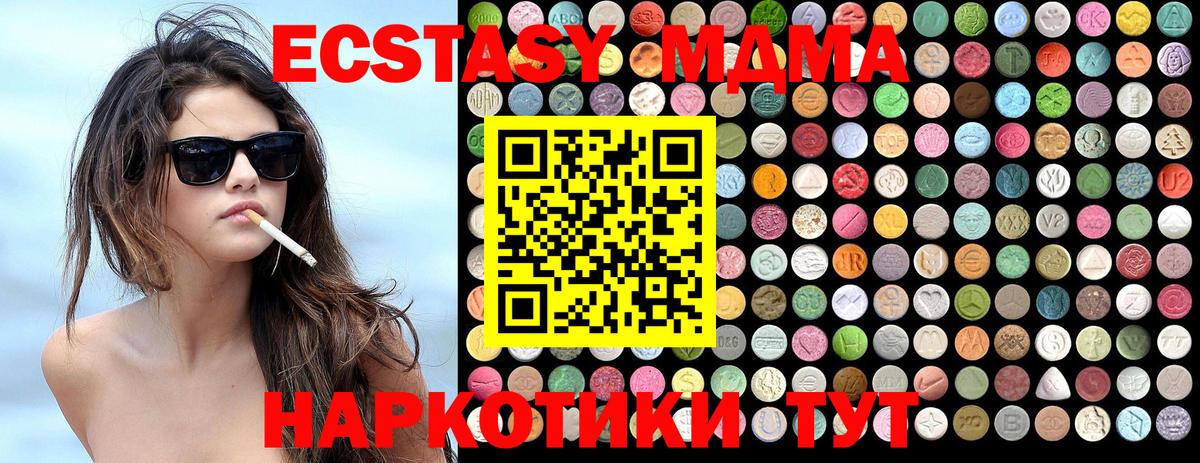 Сергиев Посад  MDMA crystal  МДМА VHQ  МДМА  Вход с VPN 