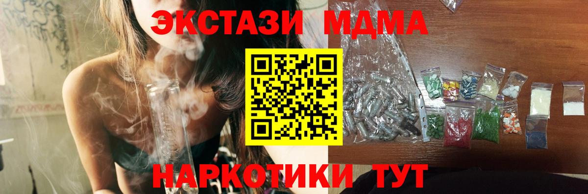 МДМА молли Сергиев Посад