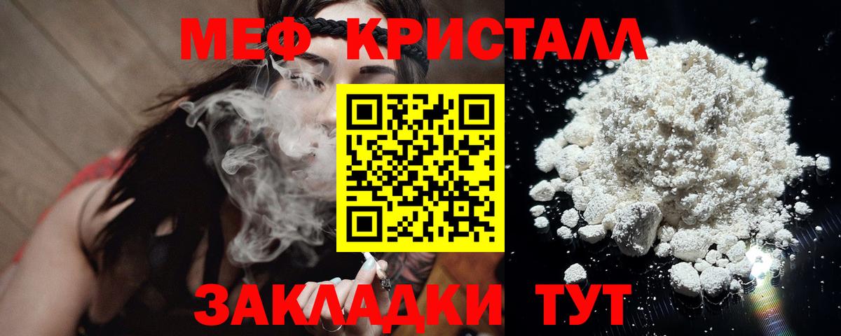 МЯУ-МЯУ кристаллы  ссылка на мегу онион  Сергиев Посад  Вход с VPN  МЯУ-МЯУ мяу мяу  МЯУ-МЯУ  продажа наркотиков 