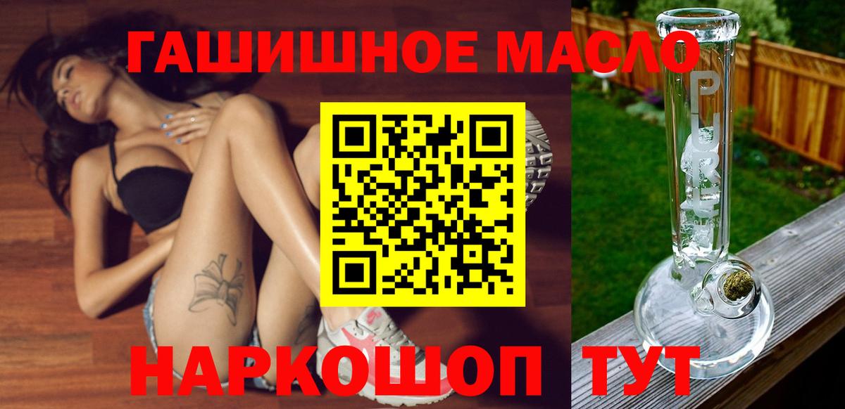 ТГК THC oil  Дистиллят ТГК THC oil  Вход с VPN  Сергиев Посад 