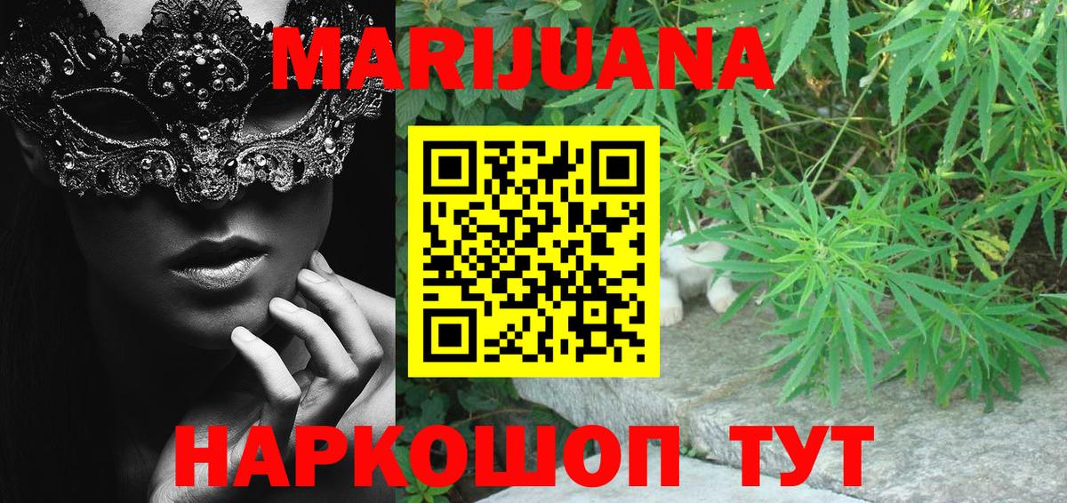 Канабис план  Бошки марихуана семена  Вход с VPN  Каннабис MAZAR  Сергиев Посад 